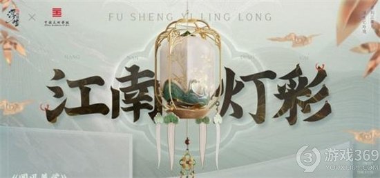 《浮生忆玲珑》藏品鉴定方法 藏品怎么鉴定