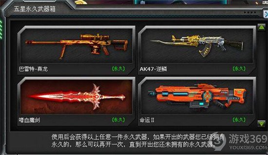 《火线精英2》近战武器大全 好用的近战武器分享