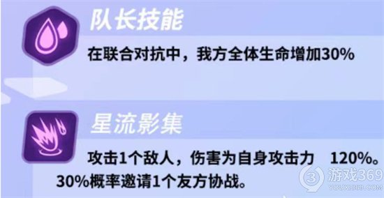 《众神派对》爱丽丝怎么样 爱丽丝玩法介绍