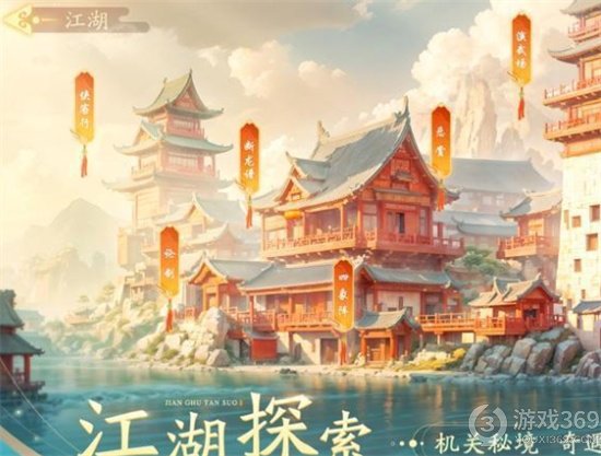 《锦绣江湖》手游攻略 新手开局怎么玩