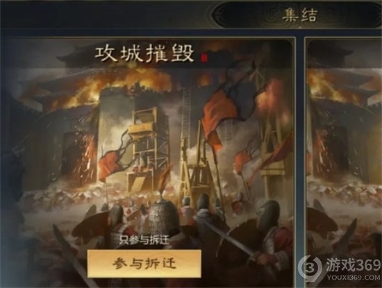 《三国谋定天下》攻城与拆迁怎么玩 攻城与迁城玩法介绍