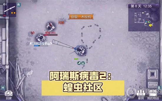 《阿瑞斯病毒2》羊怎么抓 抓羊攻略