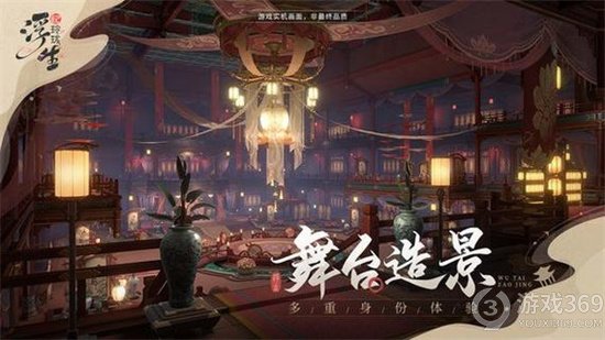 《浮生忆玲珑》家园怎么获得 府邸的获得方式