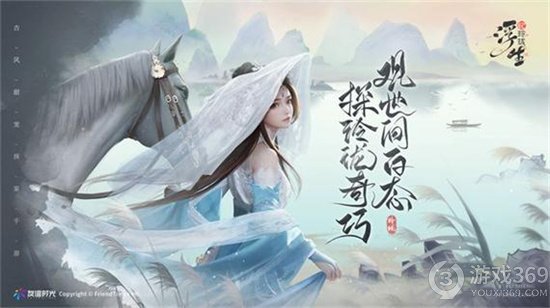 《浮生忆玲珑》仙音阁异事攻略 仙音阁异事怎么做