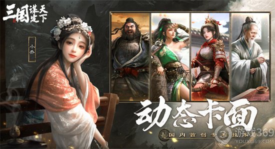 《三国谋定天下》辎重系统怎么玩 辎重系统玩法介绍