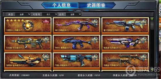 《火线精英2》武器推荐  武器选什么好