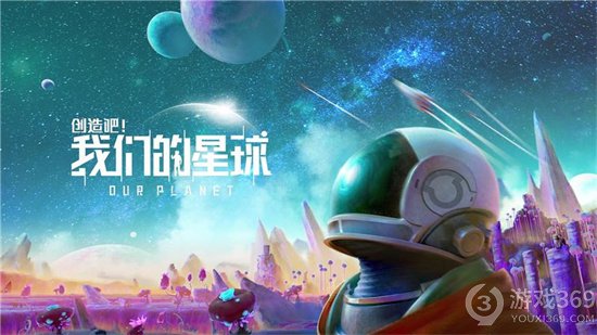 《创造吧我们的星球》水妖天马怎么抓 水妖天马捕捉攻略