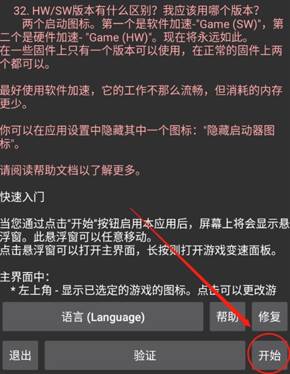 gg修改器游戏货币修改教程分享