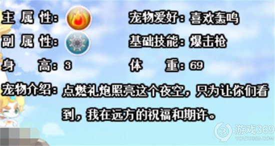 《洛克王国》手游炮仗小金刚技能怎么样 炮仗小金刚技能介绍