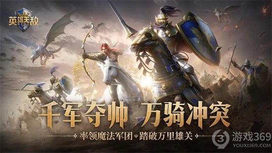 《魔法门之英雄无敌领主争霸》是什么类型的游戏 领主争霸游戏类型详解