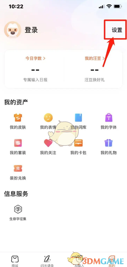 《搜狗输入法》开启繁体输入方法