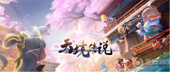 《天境传说》洛神怎么样 洛神强度一览