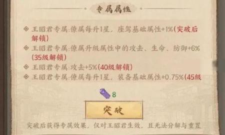 这城有良田专属武器突破技巧