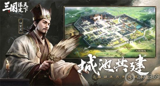 《三国谋定天下》征战怎么玩 征战玩法攻略