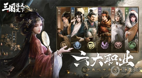 《三国谋定天下》征战怎么玩 征战玩法攻略