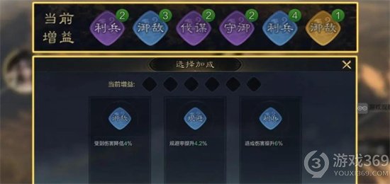 《三国谋定天下》征战怎么玩 征战玩法攻略