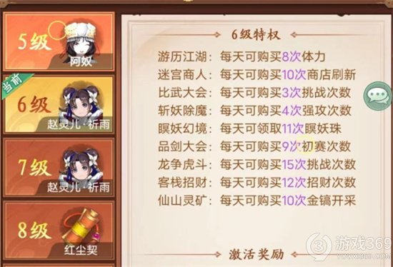 《仙剑奇侠传新的开始》神魔商店介绍 神魔商店物品一览