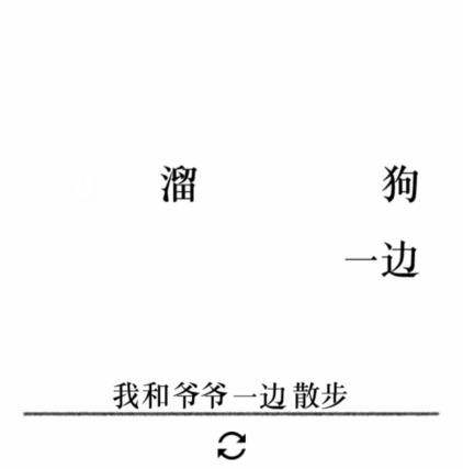 《文字的力量》造句3怎么过