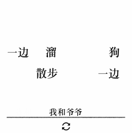 《文字的力量》造句3怎么过