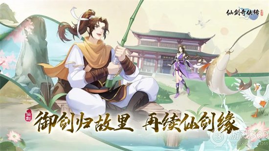 《仙剑奇侠传新的开始》同心意怎么玩 梦回同心意玩法攻略