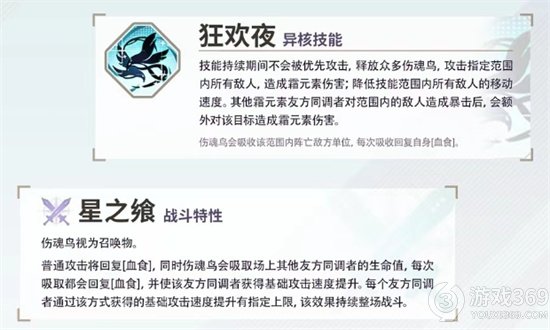 《白荆回廊》比戈尼娅技能怎么样 比戈尼娅强度分析