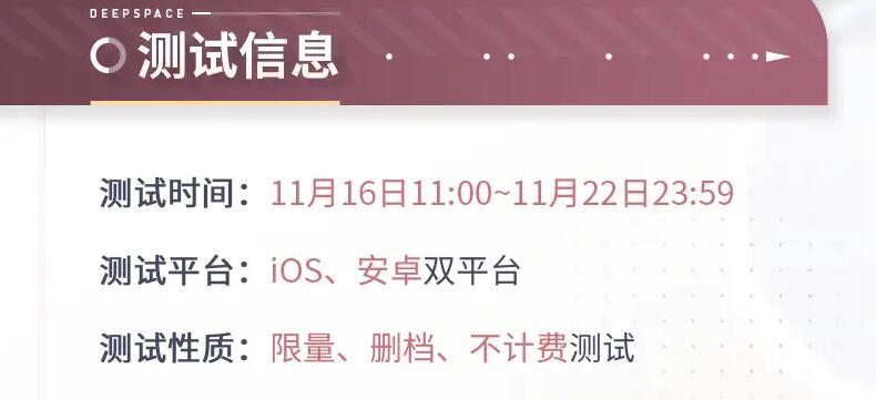 恋与深空测试资格怎么获得