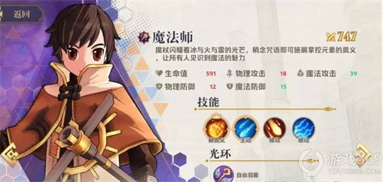 《巴风特之怒》巫师怎么玩 巫师职业玩法攻略