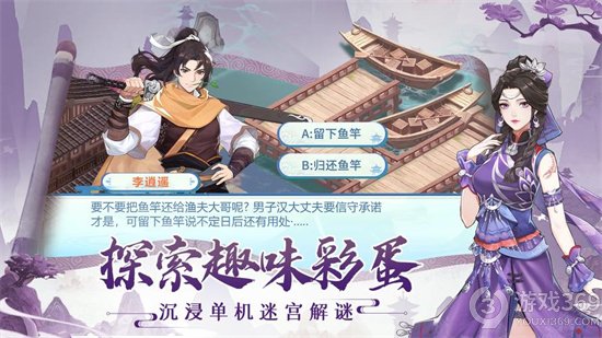 《仙剑奇侠传新的开始》获取通灵符攻略 通灵符怎么获取