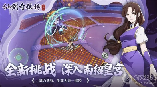 《仙剑奇侠传新的开始》仙霞师徒怎么互动 互动仙霞师徒方法介绍