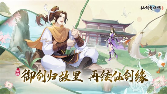 《仙剑奇侠传新的开始》仙霞师徒怎么互动 互动仙霞师徒方法介绍