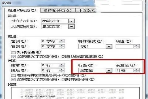 word文档怎么删除空白页