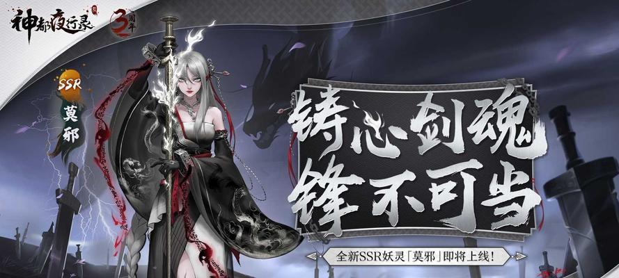 《神都夜行录》黑白无常碎片白嫖攻略（轻松获取稀有角色碎片，让你的队伍更强大）