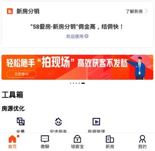 移动经纪人APP注销方法介绍