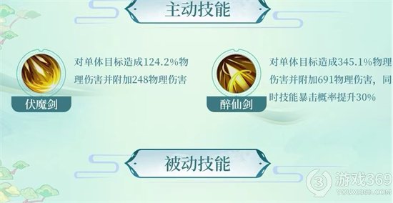 《仙剑奇侠传新的开始》酒剑仙位置一览 酒剑仙在哪