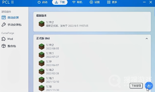 《pcl2启动器》我的世界安装方法，pcl2启动器游戏攻略