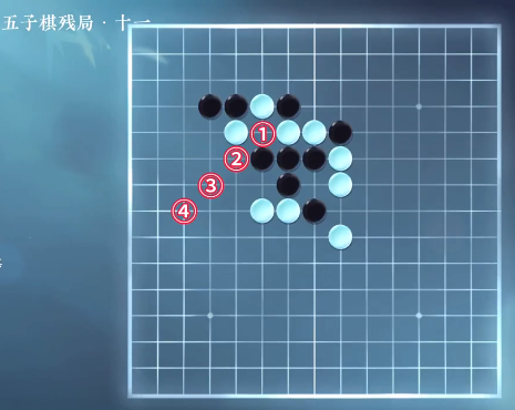 《逆水寒手游》五子棋残局十一攻略