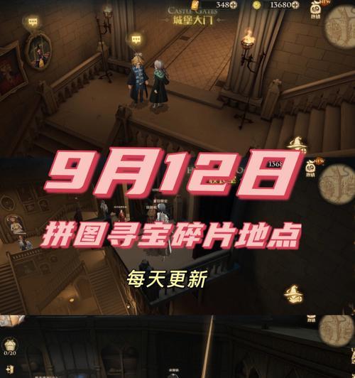 哈利波特魔法觉醒拼图寻宝107收集攻略（用魔法来解锁新领域）