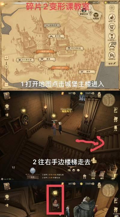 《哈利波特魔法觉醒拼图1025位置攻略》（细节决定成败）