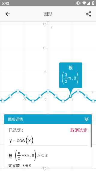 photomath画函数图像操作方法