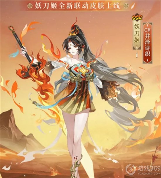 《阴阳师》妖刀姬流火映真皮肤怎么样 妖刀姬流火映真介绍