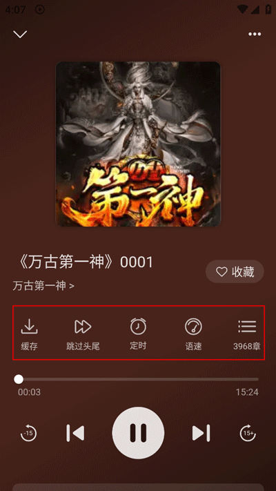 飞韵听书APP如何免费听小说