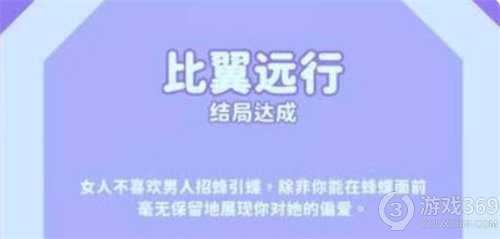 《完蛋我被美女包围了》郑梓妍结局全攻略