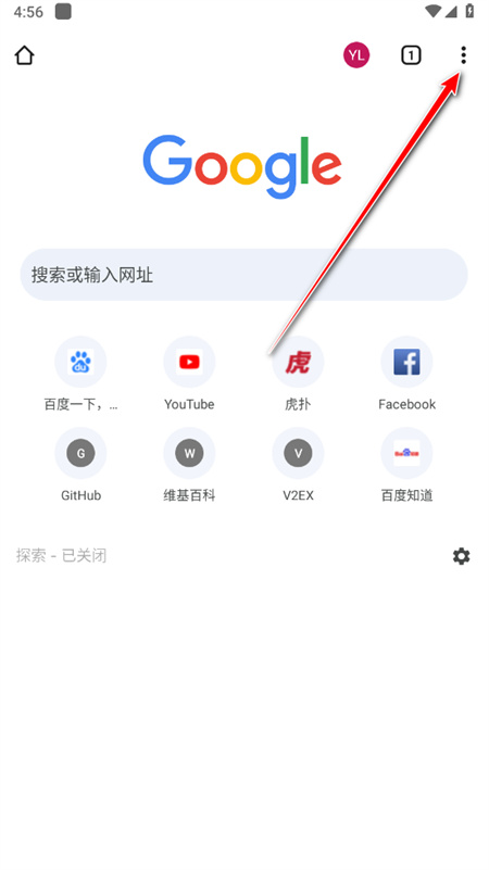 谷歌浏览器APP清除缓存历史记录方法