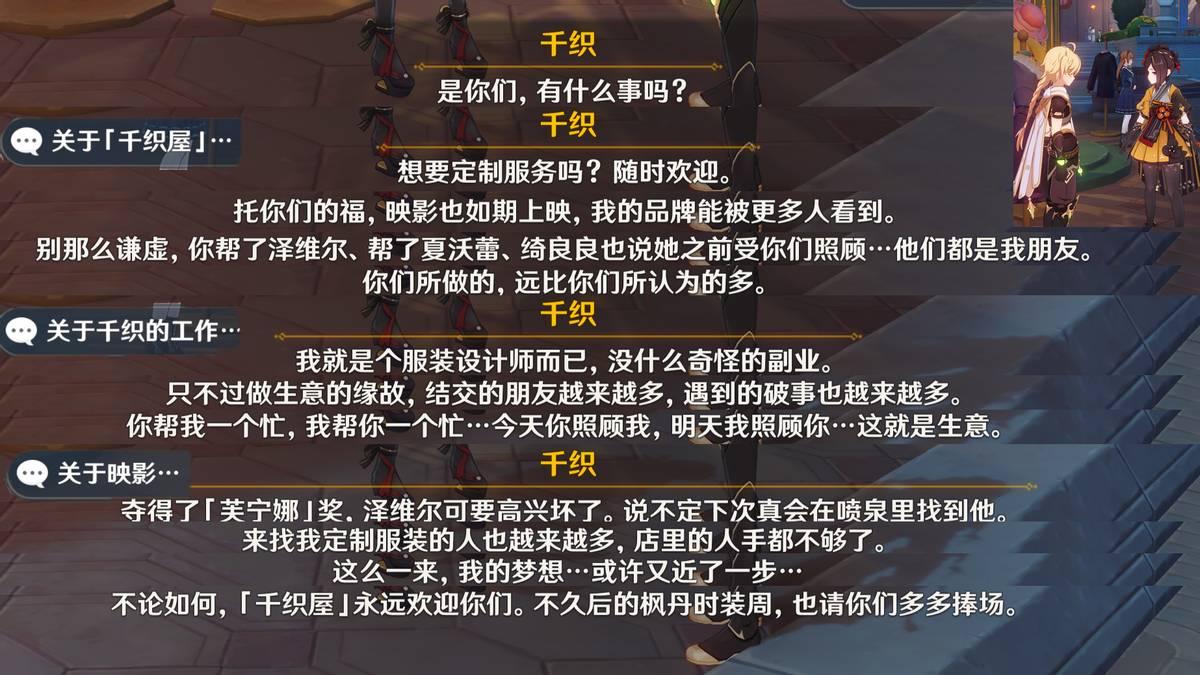 原神蔷薇与铳枪7个彩蛋是什么-蔷薇与铳枪7个彩蛋介绍