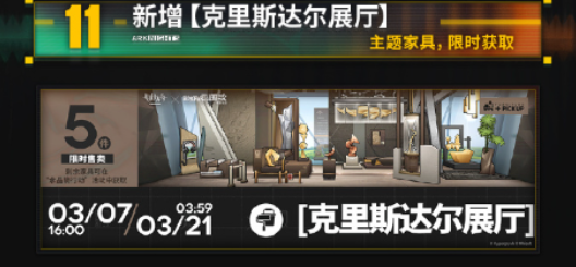 《明日方舟》水晶箭行动活动汇总