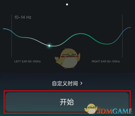 《QQ音乐》疗愈模式设置方法