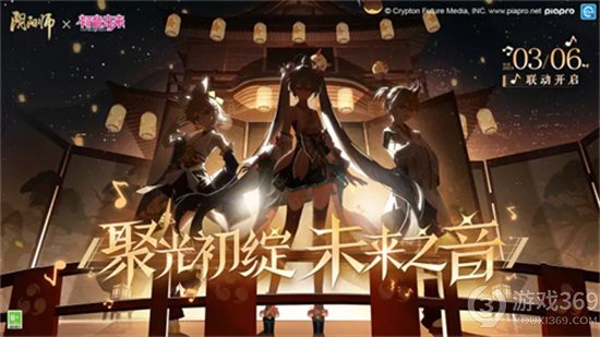 《阴阳师》聚光之音活动有哪些玩法 聚光之音活动玩法一览