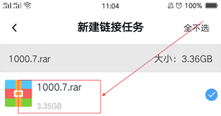 百度网盘APP离线下载方法教程