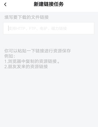 百度网盘APP离线下载方法教程