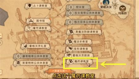 《哈利波特：魔法觉醒》城堡主楼里千变万化的楼梯拼图位置